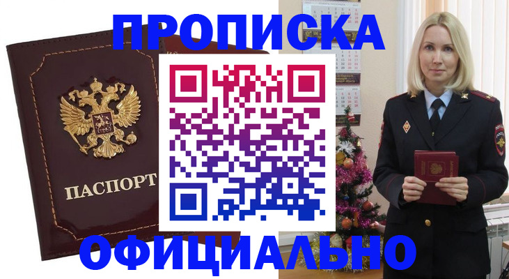 временная регистрация адрес в Камызяке