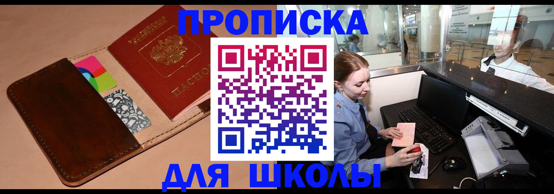 временная регистрация собственник в Камызяке