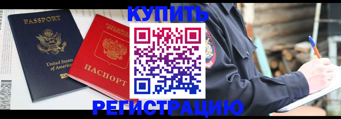 временная регистрация собственник в Камызяке