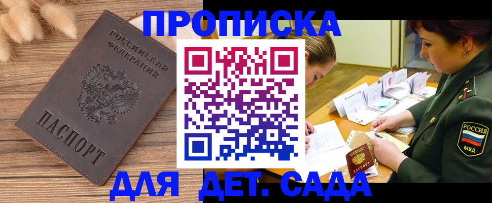 временная регистрация законно в Камызяке