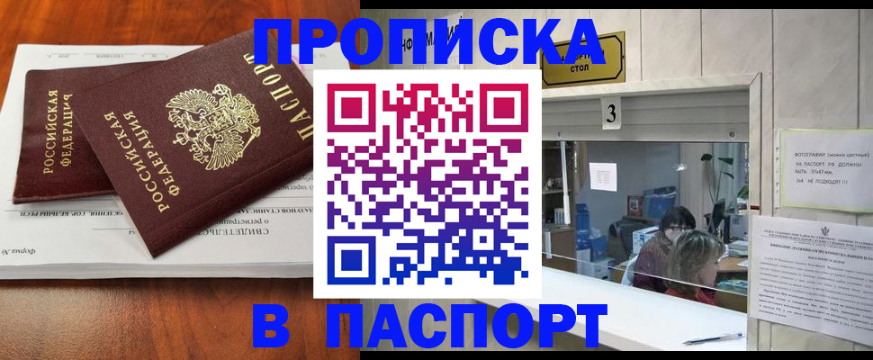 временная регистрация поиск в Камызяке