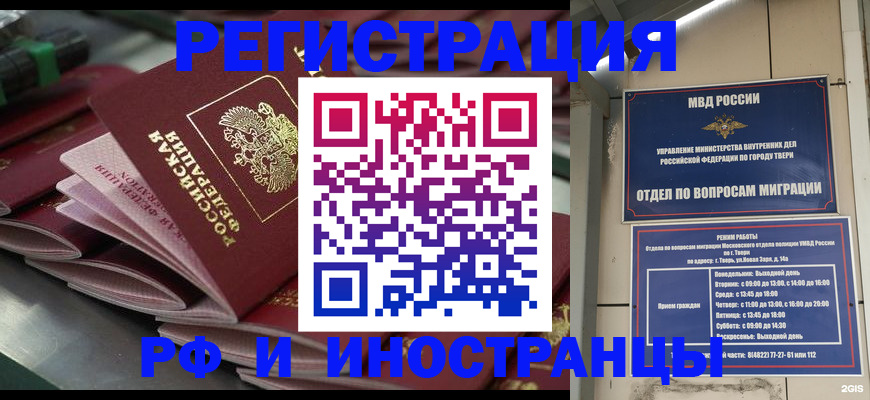 временная регистрация собственник в Камызяке