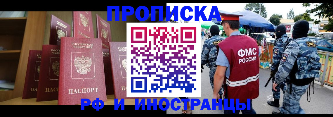 временная регистрация законно в Камызяке