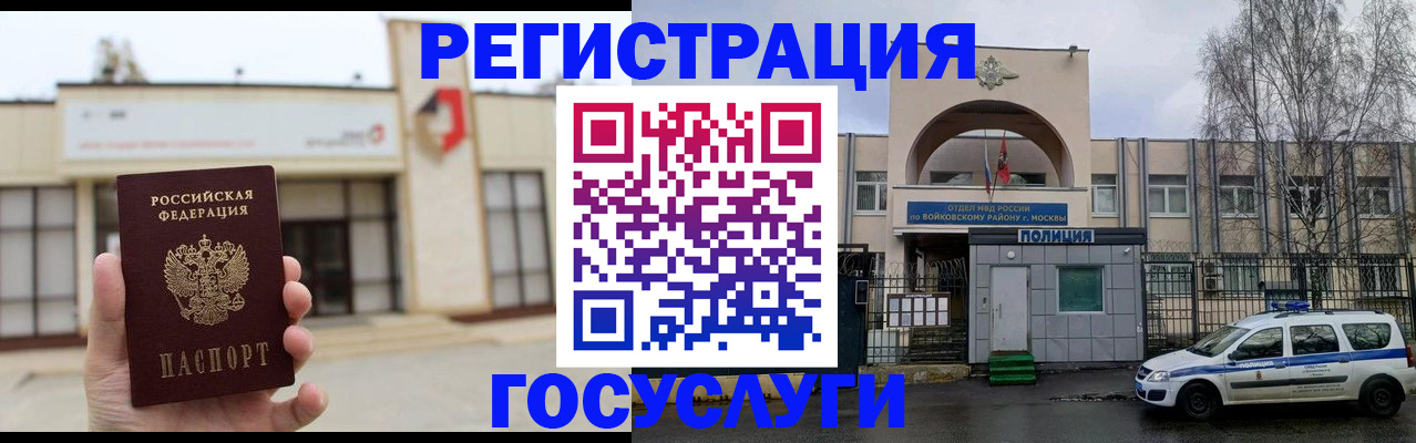 прописка ребенка в Камызяке