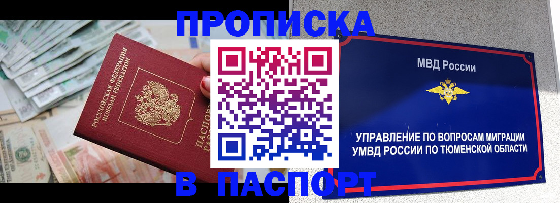 где прописаться в Камызяке