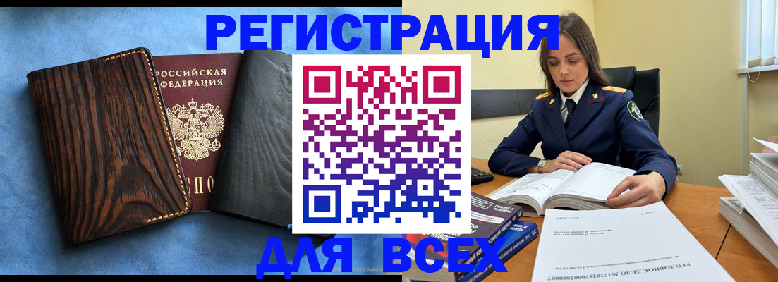 временная регистрация купить в Камызяке