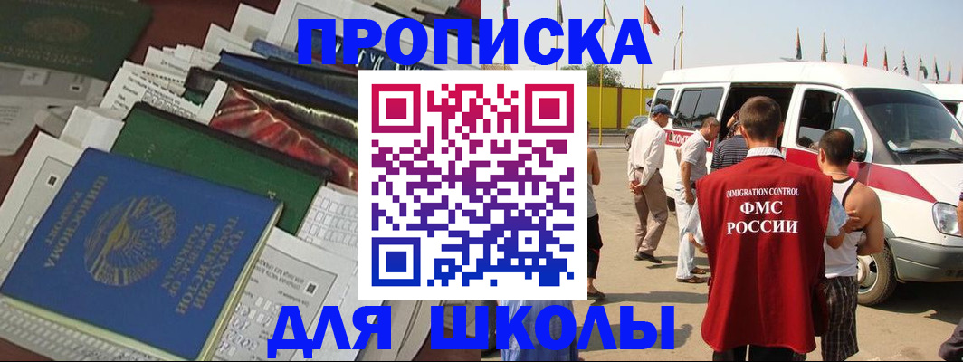 прописка поиск в Камызяке