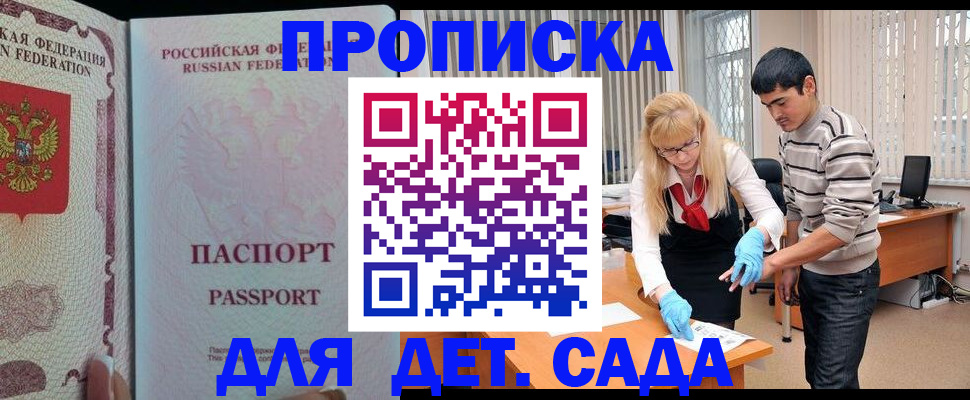 временная регистрация в Камызяке